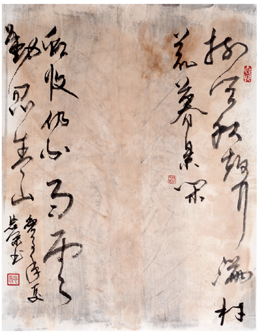 Creative Calligraphy 创意书法